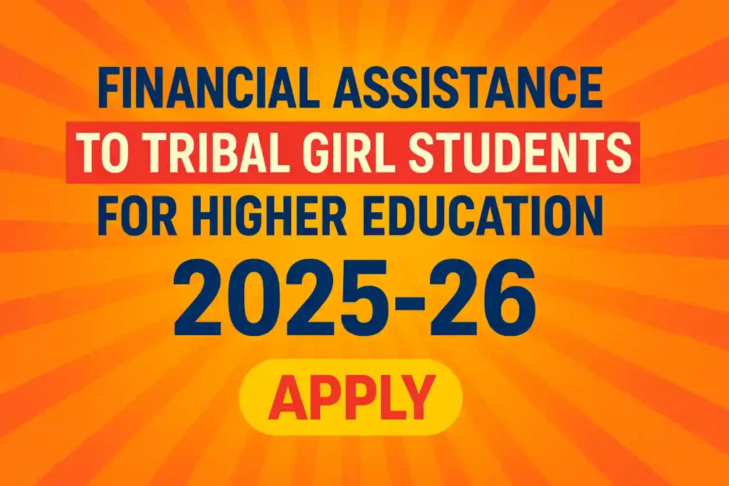 Financial Assistance to Tribal Girl Students for Higher Education 2025-26: ऑनलाइन आवेदन शुरू